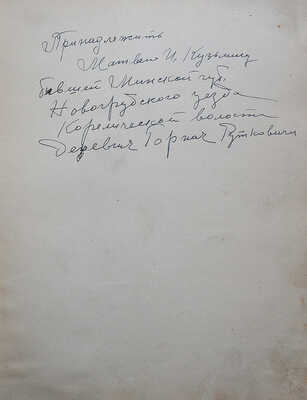 Moscow. [Москва: фотоальбом]. M.-L.: State art publishers, 1939.